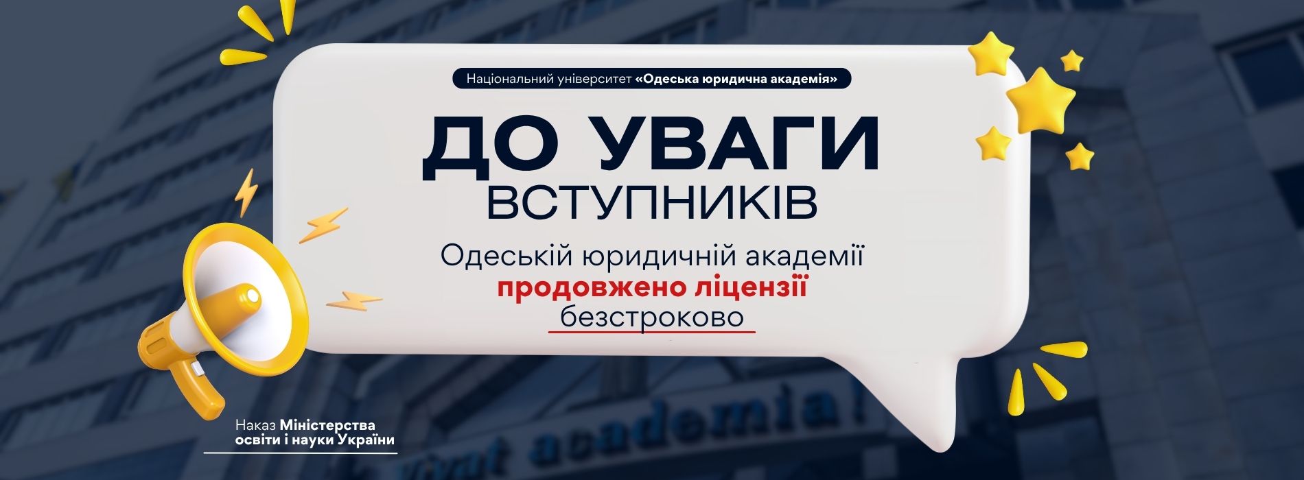 Акредитація